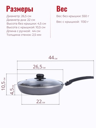 Сковорода Scovo DISCOVERY СД-029, 26 см, стеклянная крышка 