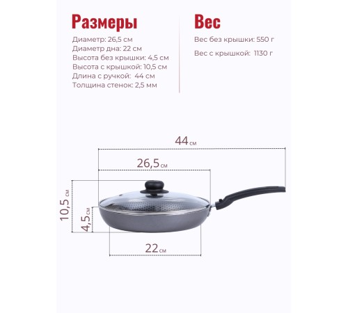 Сковорода Scovo Discovery СД-029 260 мм стеклянная крышка