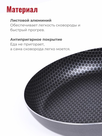 Сковорода Scovo DISCOVERY СД-029, 26 см, стеклянная крышка 