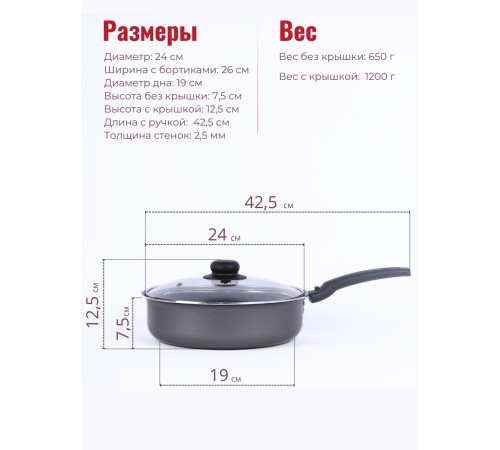 Сотейник Scovo Discovery СД-018 240 мм с крышкой и ручкой