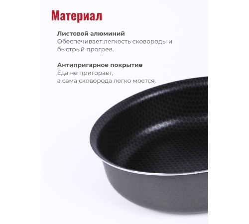 Сотейник Scovo Discovery СД-018 240 мм с крышкой и ручкой