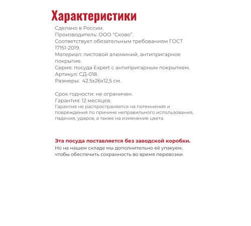 Сотейник Scovo Discovery СД-018 240 мм с крышкой и ручкой