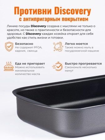 Противень Scovo DISCOVERY СД-047, 29 х 20 х 5 см, антипригарное покрытие, серый 