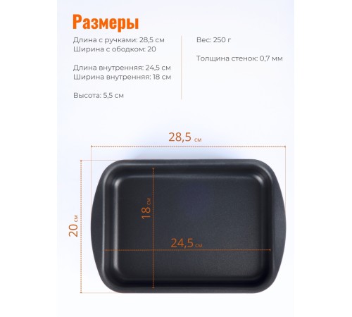 Противень антипригарный Scovo Discovery СД-047 29х20х5 см