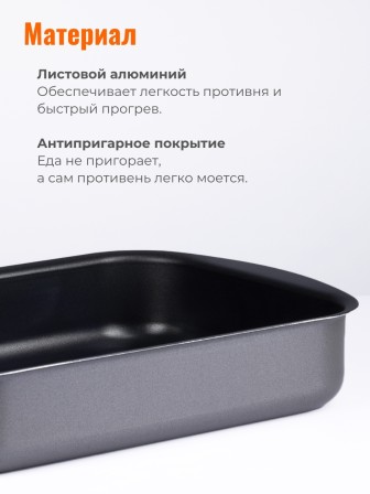 Противень Scovo DISCOVERY СД-047, 29 х 20 х 5 см, антипригарное покрытие, серый 