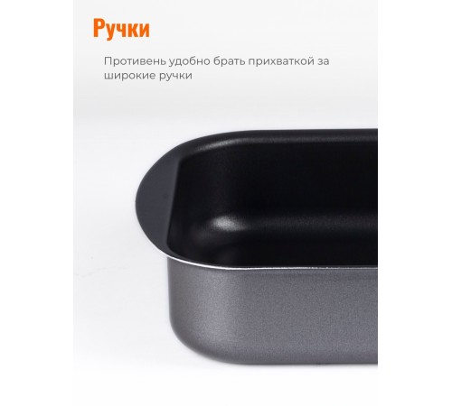 Противень антипригарный Scovo Discovery СД-047 29х20х5 см