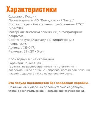 Противень Scovo DISCOVERY СД-047, 29 х 20 х 5 см, антипригарное покрытие, серый 