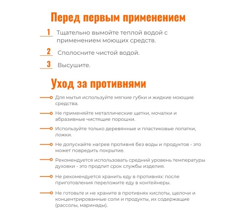 Противень антипригарный Scovo Discovery СД-047 29х20х5 см