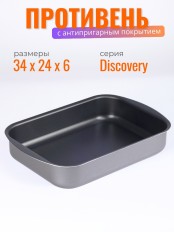 Противень Scovo DISCOVERY СД-048, 34 х 24 х 6 см, антипригарное покрытие, серый 