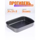 Противень антипригарный Scovo DISCOVERY СД-048 34х24х6 см
