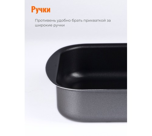 Противень антипригарный Scovo DISCOVERY СД-048 34х24х6 см