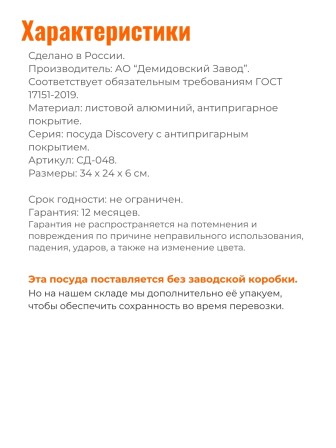 Противень Scovo DISCOVERY СД-048, 34 х 24 х 6 см, антипригарное покрытие, серый 