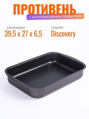 Противень Scovo DISCOVERY СД-049, 39,5 х 27 х 6,5 см, антипригарное покрытие, серый 