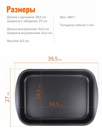 Противень Scovo DISCOVERY СД-049, 39,5 х 27 х 6,5 см, антипригарное покрытие, серый 