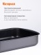 Противень Scovo DISCOVERY СД-049, 39,5 х 27 х 6,5 см, антипригарное покрытие, серый 
