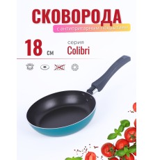 Сковорода Scovo COLIBRI RB-061 d18 см с антипригарным покрытием