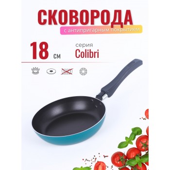 Сковорода Scovo COLIBRI RB-061 d18 см с антипригарным покрытием