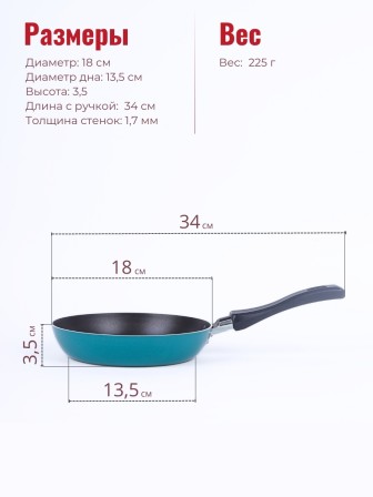 Сковорода Scovo Colibri RB-061, 18 см, без крышки 