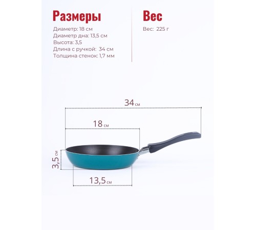 Сковорода Scovo COLIBRI RB-061 d18 см с антипригарным покрытием