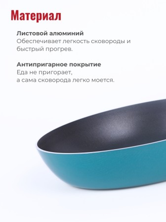 Сковорода Scovo Colibri RB-061, 18 см, без крышки 