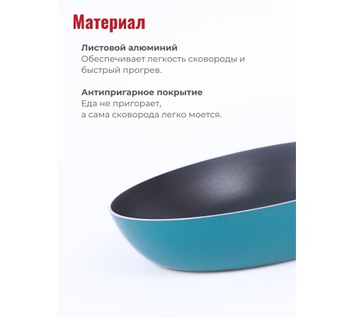 Сковорода Scovo COLIBRI RB-061 d18 см с антипригарным покрытием