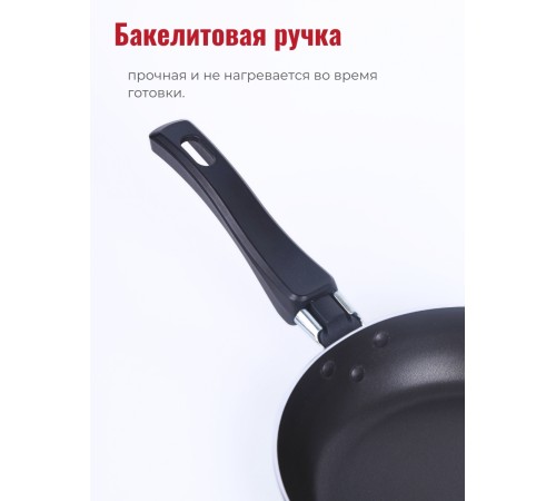 Сковорода Scovo COLIBRI RB-061 d18 см с антипригарным покрытием