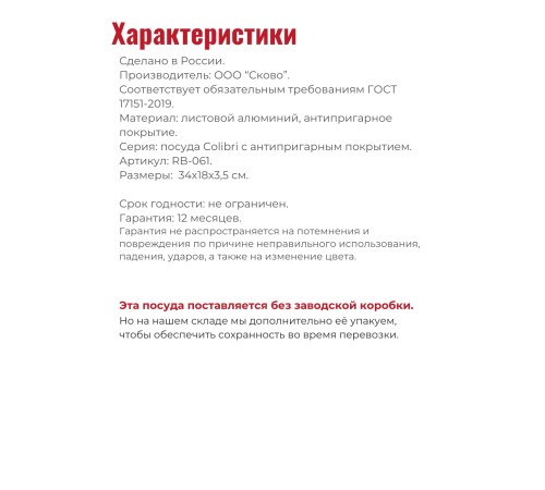 Сковорода Scovo COLIBRI RB-061 d18 см с антипригарным покрытием