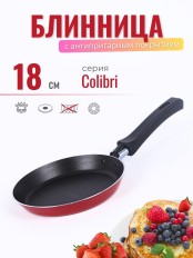 Блинница Scovo Colibri RB-048, 18 см, без крышки, малиновый 
