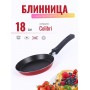 Блинница Scovo Colibri RB-048, 18 см, без крышки, малиновый