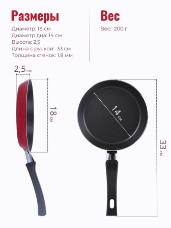 Блинница Scovo Colibri RB-048, 18 см, без крышки, малиновый 