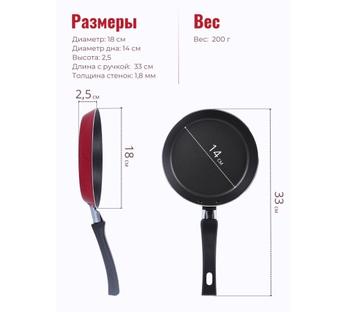 Блинница Scovo Colibri RB-048, 18 см, без крышки, малиновый
