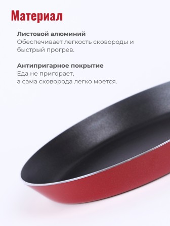 Блинница Scovo Colibri RB-048, 18 см, без крышки, малиновый 