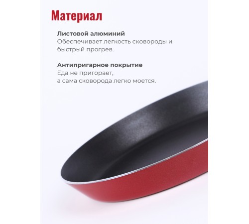 Блинница Scovo Colibri RB-048, 18 см, без крышки, малиновый