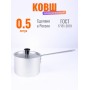 Ковш Демидовский завод МТ-063, алюминиевый, 0,5 л