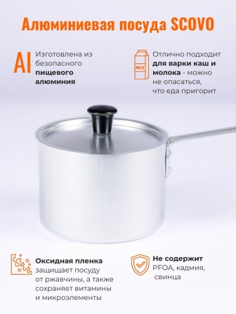 Ковш алюминиевый Демидовский завод МТ-063 0,5 л, алюминиевая крышка 