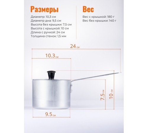 Ковш Демидовский завод МТ-063, алюминиевый, 0,5 л