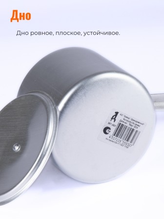 Ковш алюминиевый Демидовский завод МТ-063 0,5 л, алюминиевая крышка 