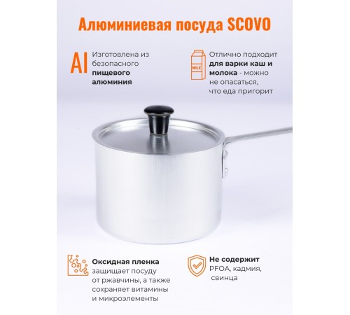 Ковш Демидовский завод МТ-064, алюминиевый, 1 л