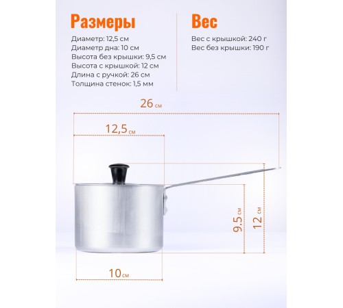 Ковш Демидовский завод МТ-064, алюминиевый, 1 л