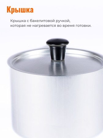 Ковш алюминиевый Демидовский завод МТ-064 1 л, алюминиевая крышка 