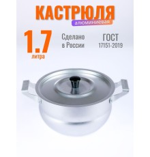 Кастрюля Демидовский Завод МТ-116, алюминиевая 1,7 л