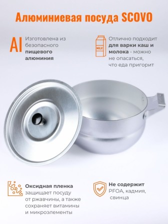 Кастрюля алюминиевая Демидовский завод МТ-116 1,7 л