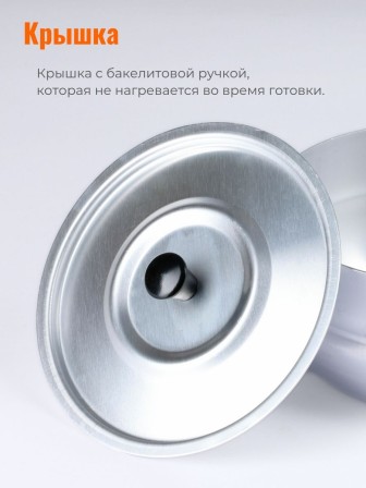 Кастрюля алюминиевая Демидовский завод МТ-116 1,7 л