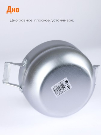 Кастрюля алюминиевая Демидовский завод МТ-116 1,7 л