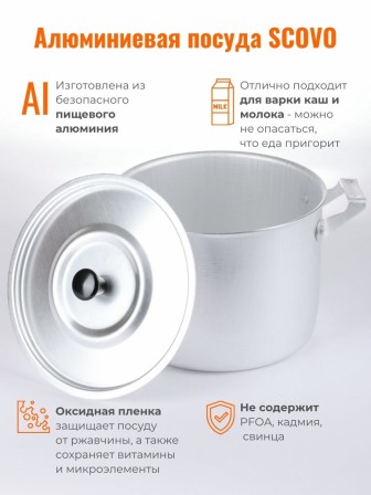 Кастрюля алюминиевая Демидовский завод МТ-004/МТ-004М 2,5 л