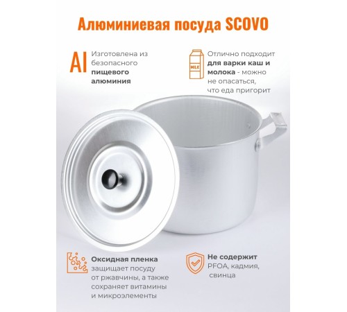 Кастрюля алюминиевая 2.5 л с крышкой Демидовский завод МТ-004/МТ-004М