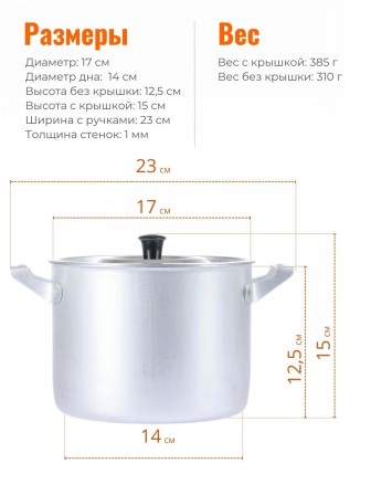 Кастрюля алюминиевая Демидовский завод МТ-004/МТ-004М 2,5 л