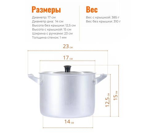 Кастрюля алюминиевая 2.5 л с крышкой Демидовский завод МТ-004/МТ-004М