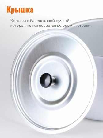 Кастрюля алюминиевая Демидовский завод МТ-004/МТ-004М 2,5 л