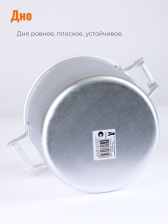 Кастрюля алюминиевая Демидовский завод МТ-004/МТ-004М 2,5 л